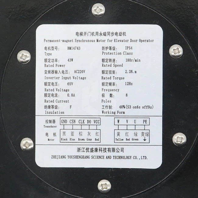 OTIS Elevator Door Motor BM14794W