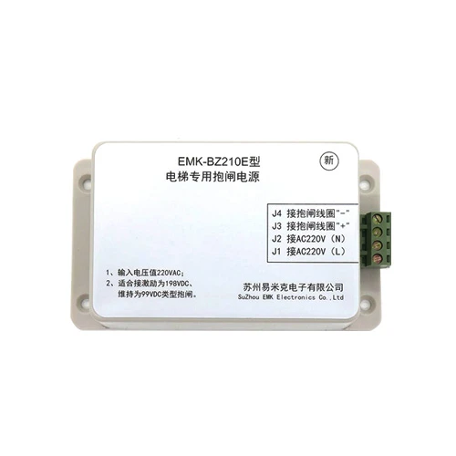 Elevator Holding Brake Power Supply EMK-BZ210E