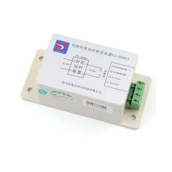 Elevator Delay Release Device FX-HD001